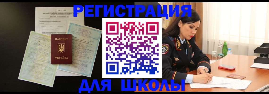 временная прописка в Серове