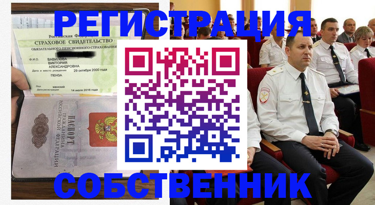 пропишу в квартире в Серове